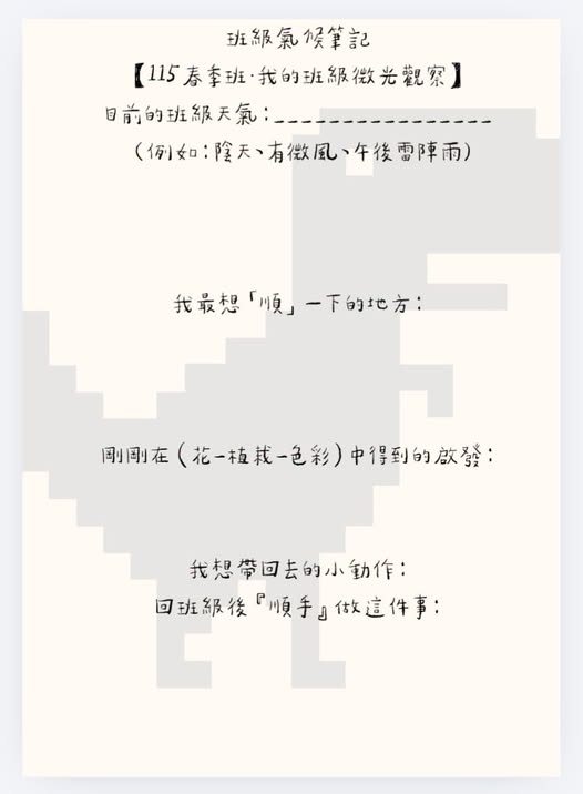 《生活經驗圖書館》第六頁｜班代聊聊回顧文與展覽起源