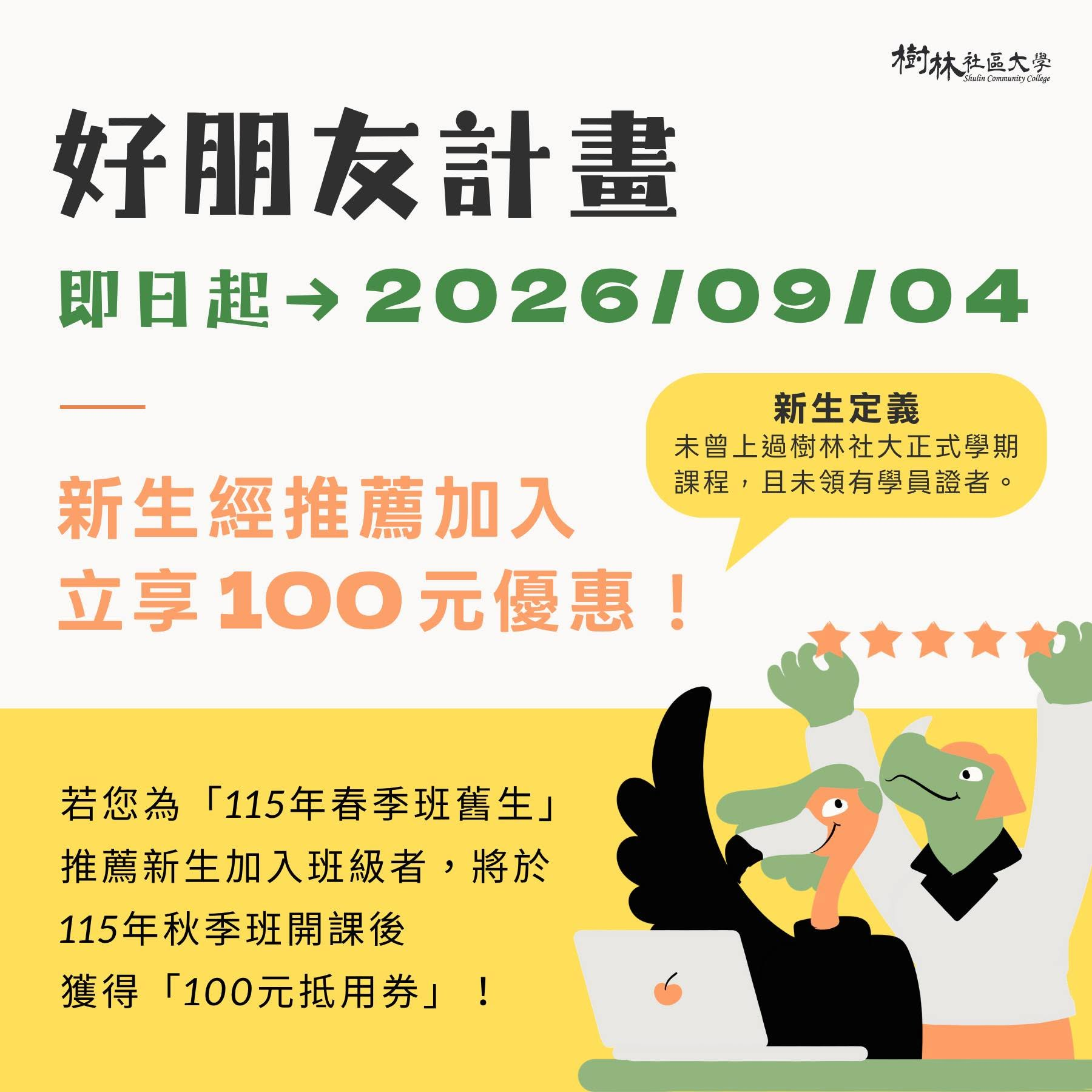溫馨通知~好朋友計畫即將結束了喔!